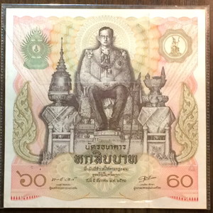 プミポン国王の正方形紙幣